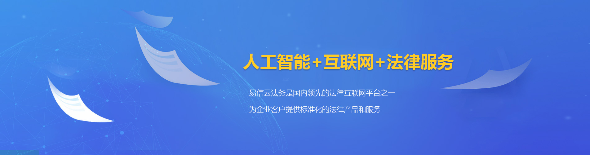 沿河律师在线咨询